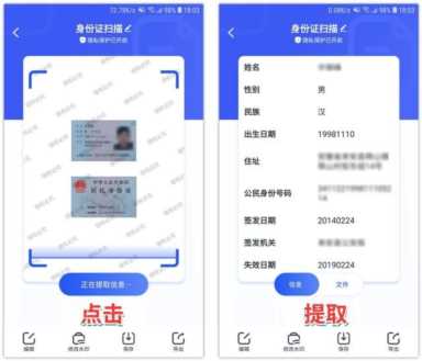 身份证扫描件,身份证扫描件怎么弄插图15 身份证扫描件,身份证扫描件怎么弄