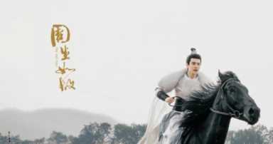 美人骨是什么意思,一生一世美人骨是什么意思