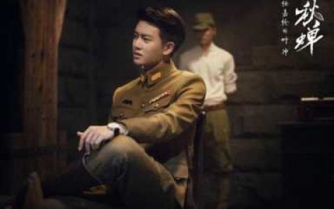 秋蝉什么时候播？秋蝉电视剧简介