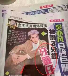 牙签吴亦凡什么意思？吴亦凡为什么被叫做吴签