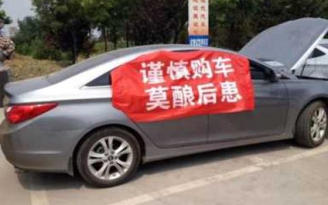 汽车投诉排行榜,最新汽车投诉排行榜出炉