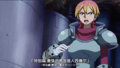 海贼王和之国篇多少集?海贼王和之国篇剧情进展插图9 海贼王和之国篇多少集?海贼王和之国篇剧情进展