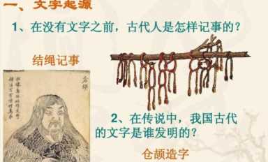 汉字的演变过程，汉字的起源及演变过程