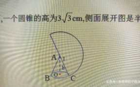 圆锥母线（圆锥母线和底面半径的关系）