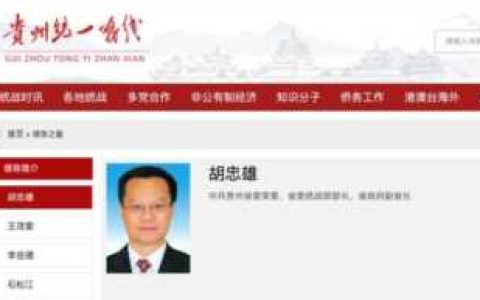 贵州团中央书记（团中央书记什么级别）