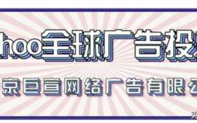 雅虎邮箱注册流程（雅虎邮箱注册申请）
