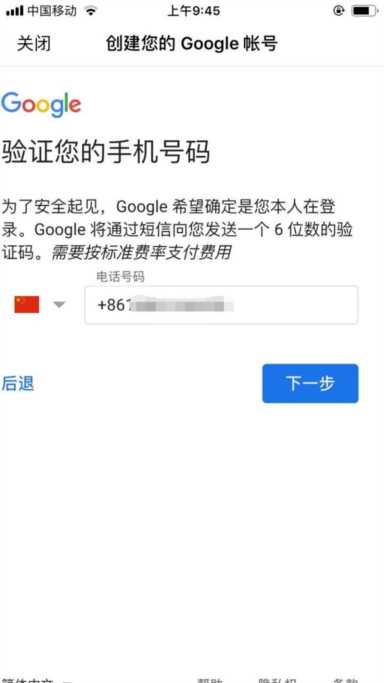 谷歌邮箱怎么申请（谷歌邮箱申请不了看这里）
