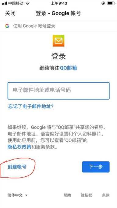 谷歌邮箱怎么申请（谷歌邮箱申请不了看这里）