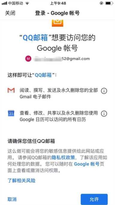 谷歌邮箱怎么申请（谷歌邮箱申请不了看这里）
