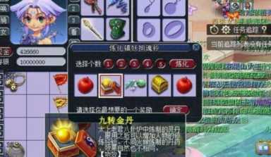 梦幻西游九转金丹多少钱一个？月华露和九转金丹怎么处理？