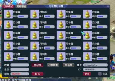 梦幻西游九转金丹多少钱一个？月华露和九转金丹怎么处理？