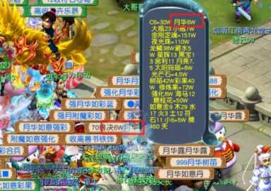 梦幻西游九转金丹多少钱一个？月华露和九转金丹怎么处理？