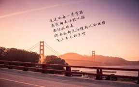 给喜欢的人写一句话（写给你喜欢的人一段话）