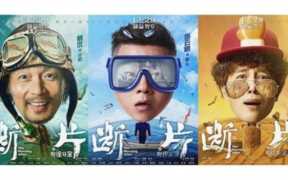 人在险途讲的什么（人在险途500字观影感受）