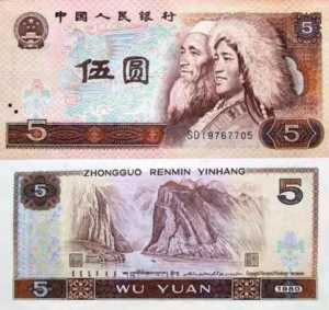 第四套人民币发行时间1980.1990多少钱