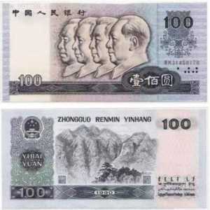 第四套人民币发行时间1980.1990多少钱