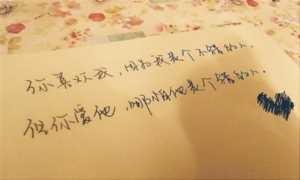 给喜欢的人写一句话（写给你喜欢的人一段话）