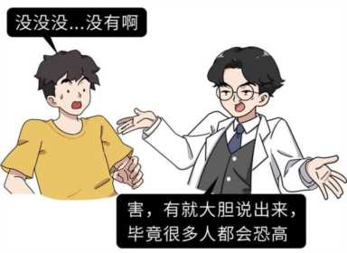 纵身一跃的意思（恐高症什么症状）