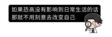 纵身一跃的意思（恐高症什么症状）