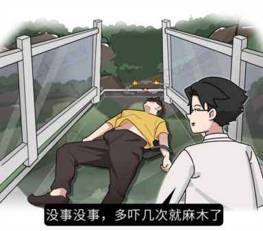 纵身一跃的意思（恐高症什么症状）