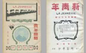 青年杂志是谁创办的（陈独秀上海创办青年杂志）