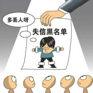 失信的成语有哪些(表示老赖的成语)插图5 失信的成语有哪些(表示老赖的成语)