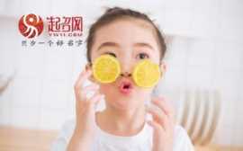 姓名里最好的100个字，这些名字非常好听