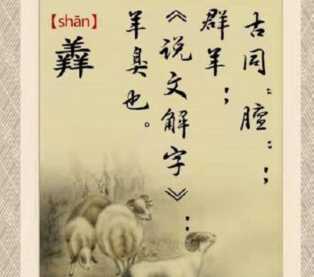 三叠字有哪些(三个牛犇读什么)插图3 三叠字有哪些(三个牛犇读什么)