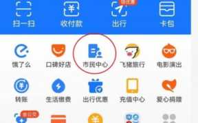 社保卡怎么查公积金（支付宝查公积金社保卡的方法）