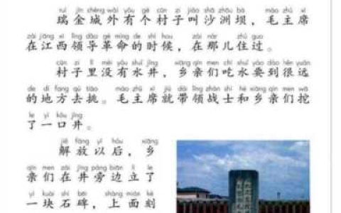 挖井人指的是什么（吃水不忘挖井人出自哪里）