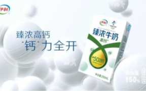 臻浓牛奶与纯奶区别（蒙牛臻浓牛奶与纯奶有什么不一样）