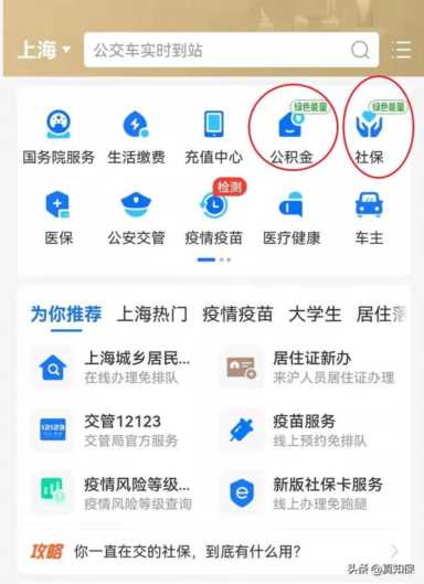 社保卡怎么查公积金（支付宝查公积金社保卡的方法）