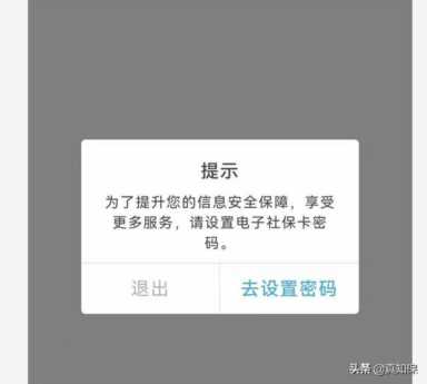 社保卡怎么查公积金（支付宝查公积金社保卡的方法）