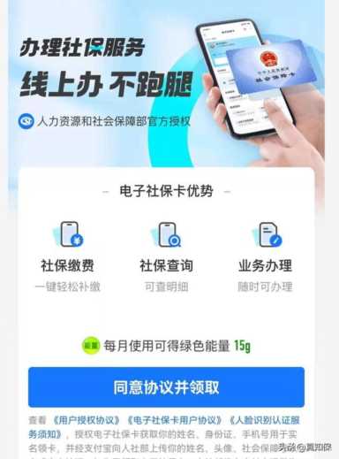 社保卡怎么查公积金（支付宝查公积金社保卡的方法）