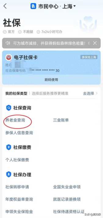 社保卡怎么查公积金（支付宝查公积金社保卡的方法）