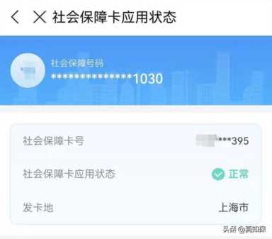 社保卡怎么查公积金（支付宝查公积金社保卡的方法）