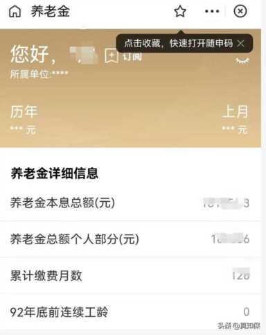 社保卡怎么查公积金（支付宝查公积金社保卡的方法）