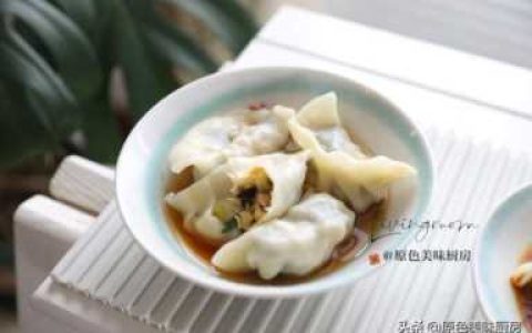 芹菜素馅饺子的做法（芹菜素馅饺子的做法大全图解）