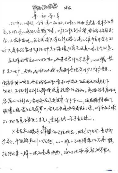 平凡的世界第一部每章概括及读后感插图1 平凡的世界第一部每章概括及读后感