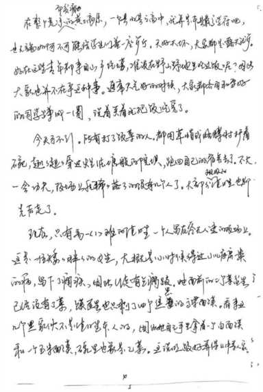 平凡的世界第一部每章概括及读后感插图7 平凡的世界第一部每章概括及读后感