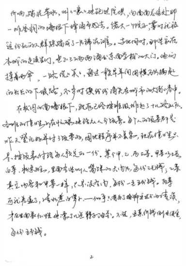 平凡的世界第一部每章概括及读后感插图3 平凡的世界第一部每章概括及读后感