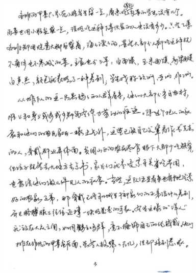 平凡的世界第一部每章概括及读后感插图5 平凡的世界第一部每章概括及读后感