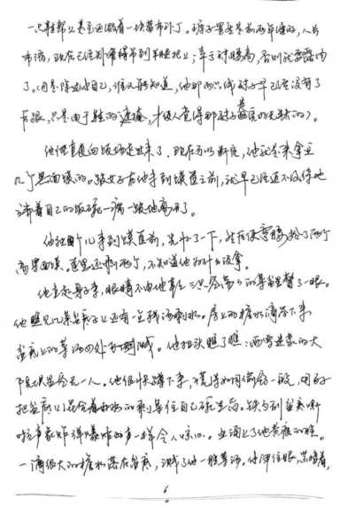 平凡的世界第一部每章概括及读后感插图11 平凡的世界第一部每章概括及读后感