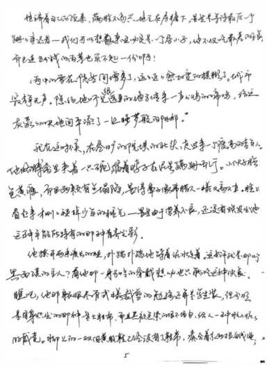 平凡的世界第一部每章概括及读后感插图9 平凡的世界第一部每章概括及读后感