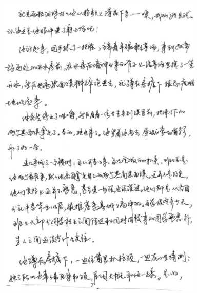 平凡的世界第一部每章概括及读后感插图13 平凡的世界第一部每章概括及读后感