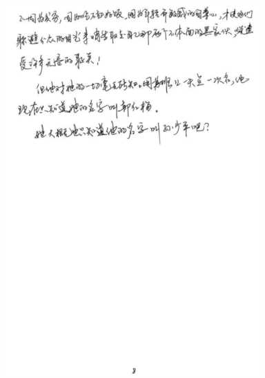 平凡的世界第一部每章概括及读后感插图15 平凡的世界第一部每章概括及读后感