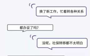 西安社保转出提供什么（西安社保转出办理流程）