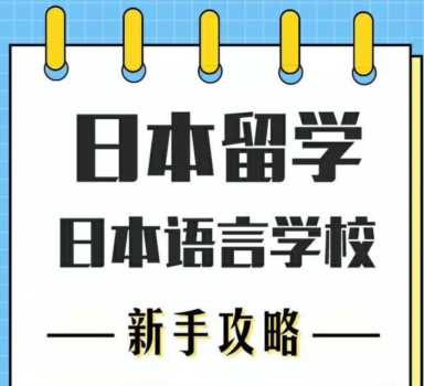 东京大学留学条件（东京大学入学条件）
