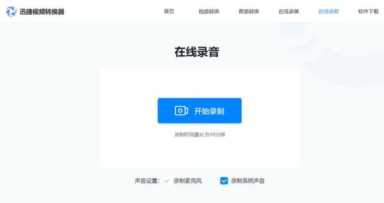 电脑怎么录音？（电脑录音文件在哪里存放）