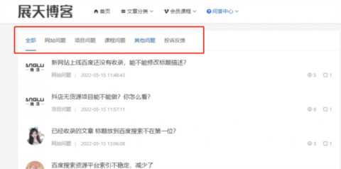 网站上线问答中心支持微信登陆